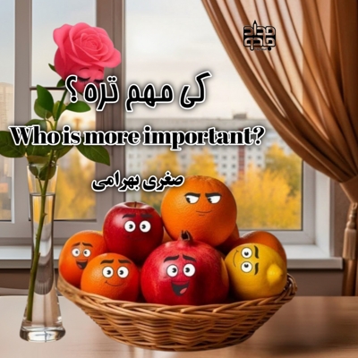 کی مهمتره